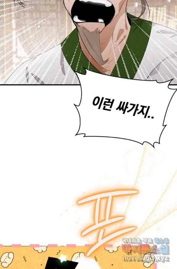 천검기협 2화 9