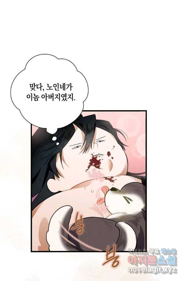 천검기협 2화 12