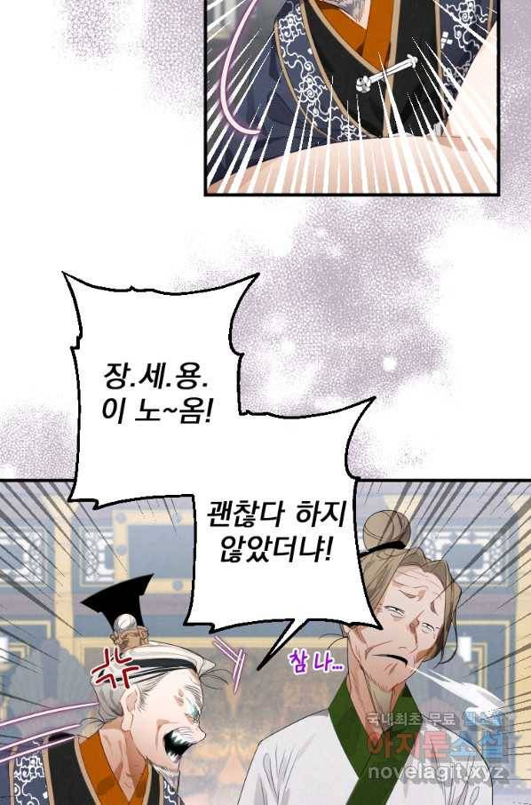 천검기협 2화 15