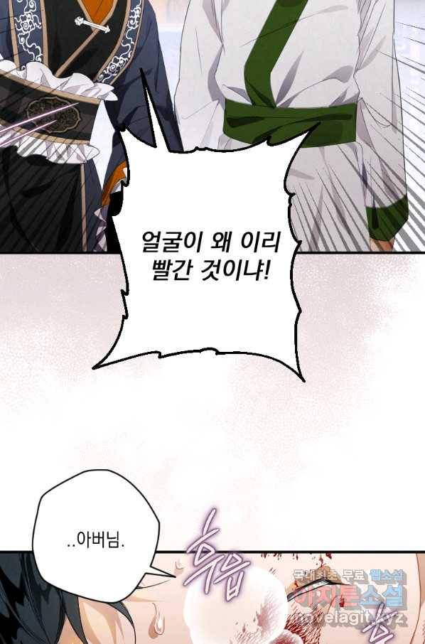 천검기협 2화 16