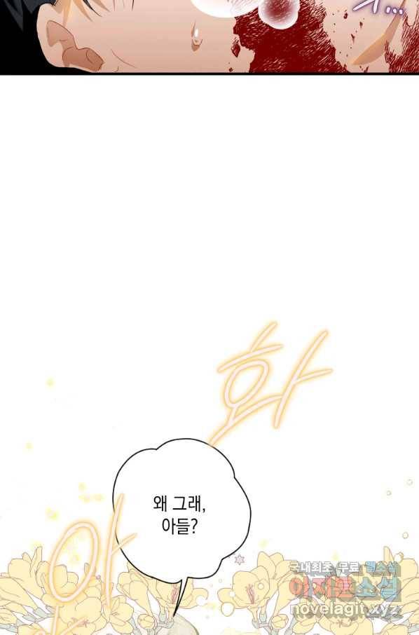 천검기협 2화 17
