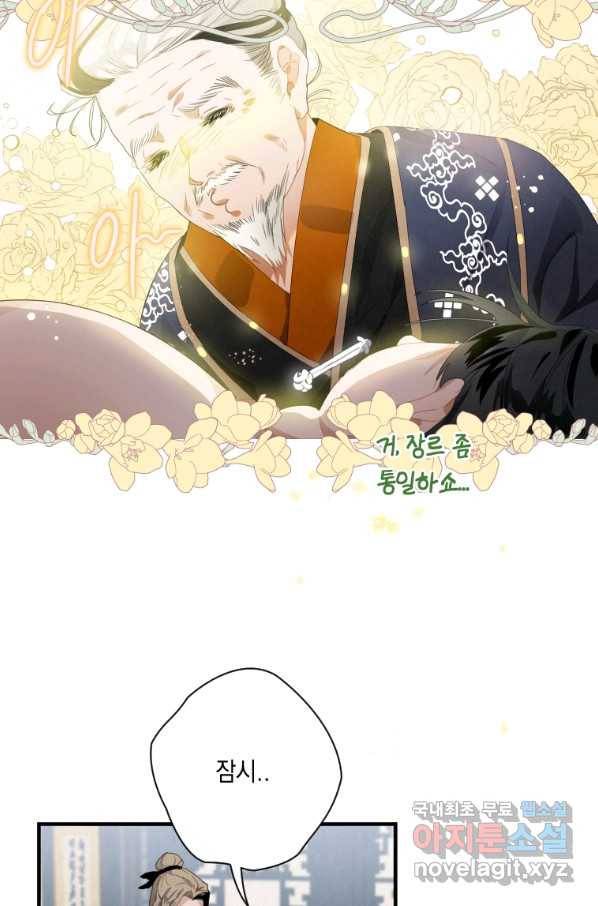 천검기협 2화 18