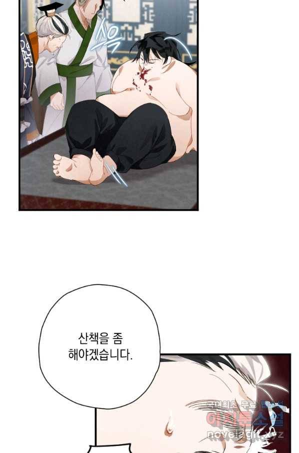 천검기협 2화 19