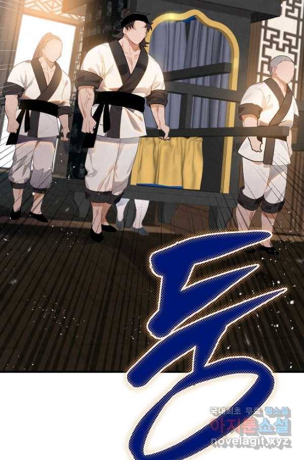 천검기협 2화 25