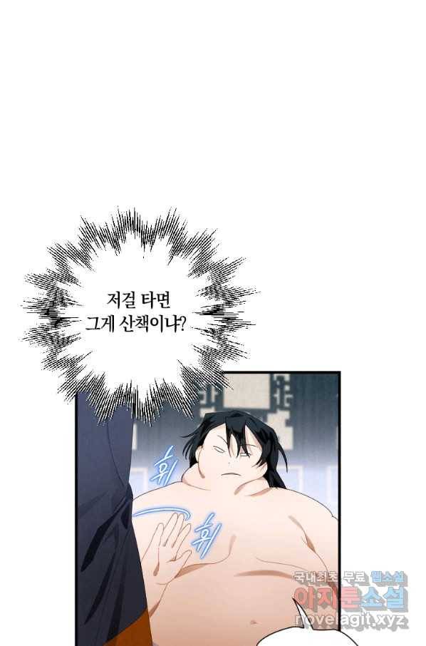 천검기협 2화 27