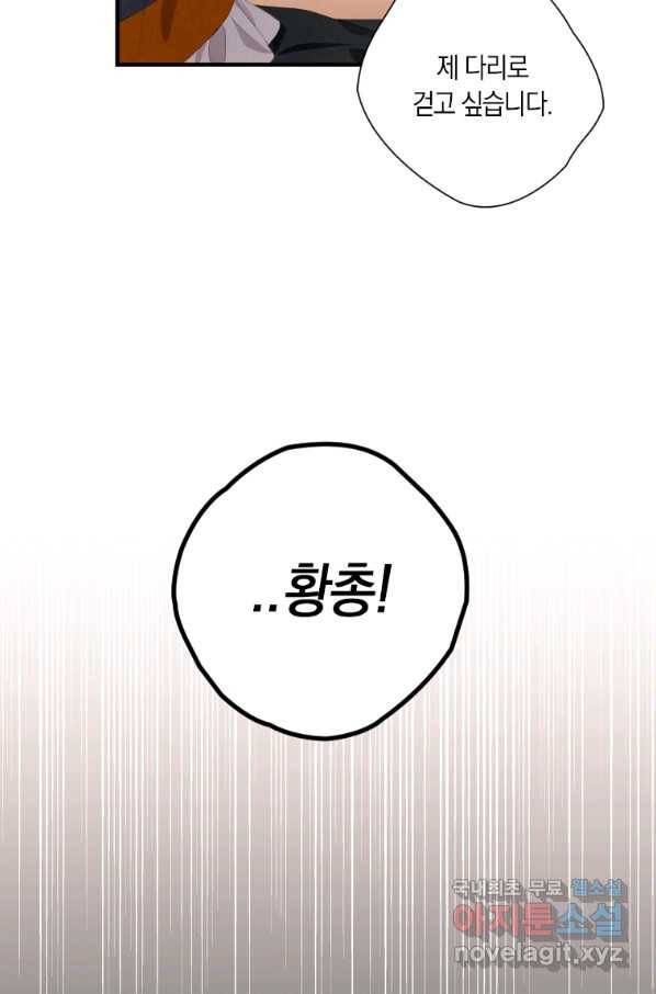 천검기협 2화 28