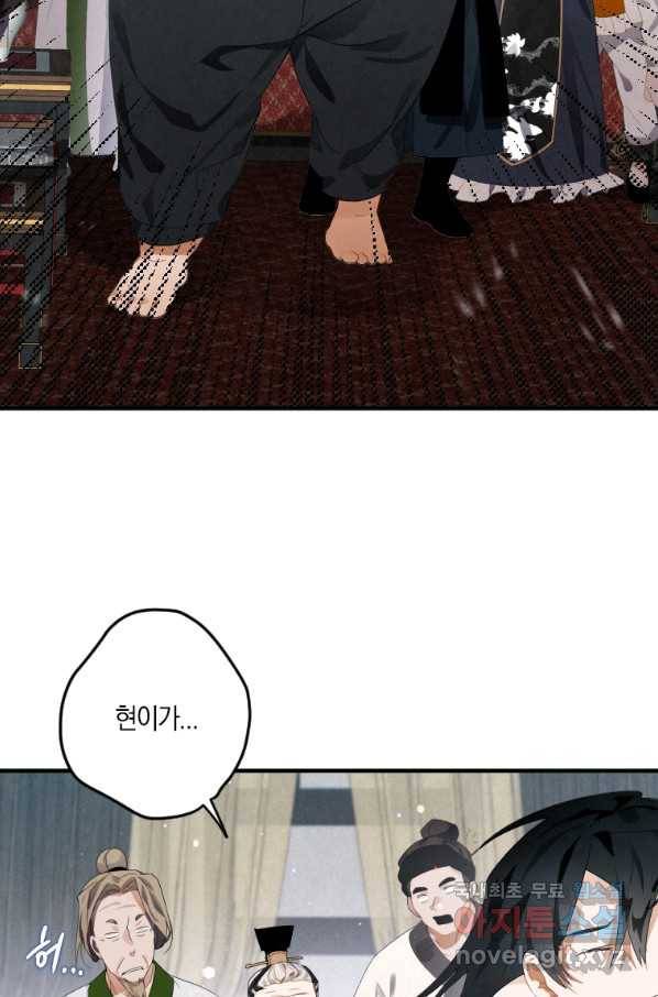 천검기협 2화 31