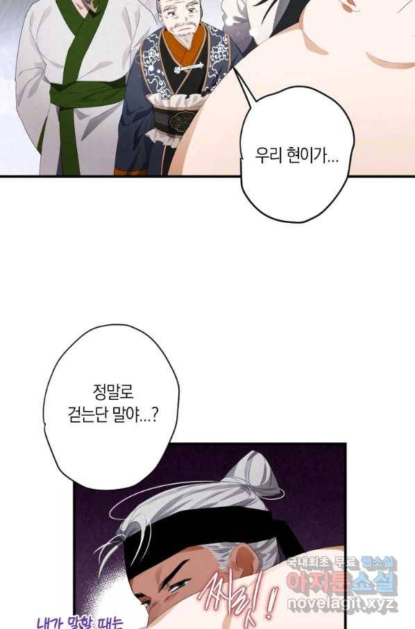 천검기협 2화 32