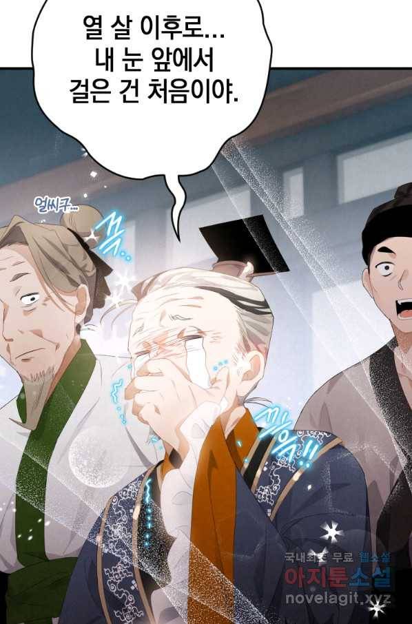 천검기협 2화 34