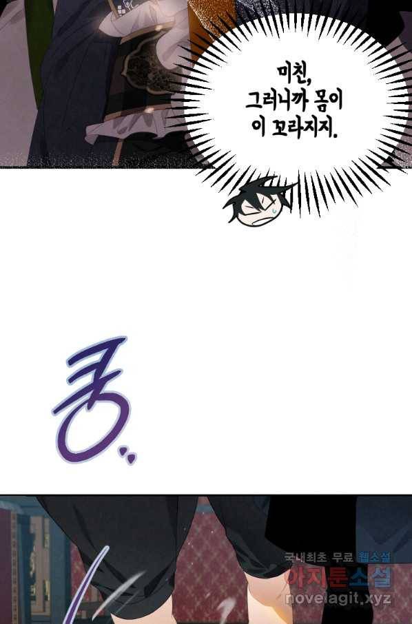 천검기협 2화 35