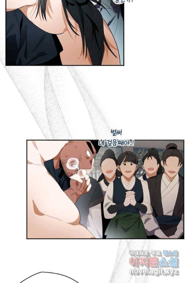 천검기협 2화 37