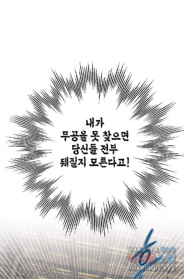 천검기협 2화 39