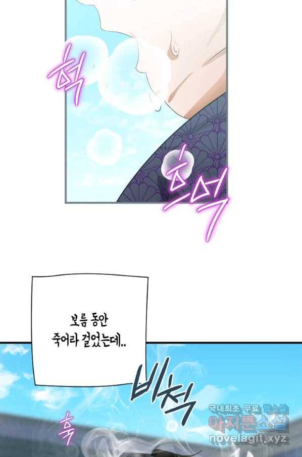 천검기협 2화 43