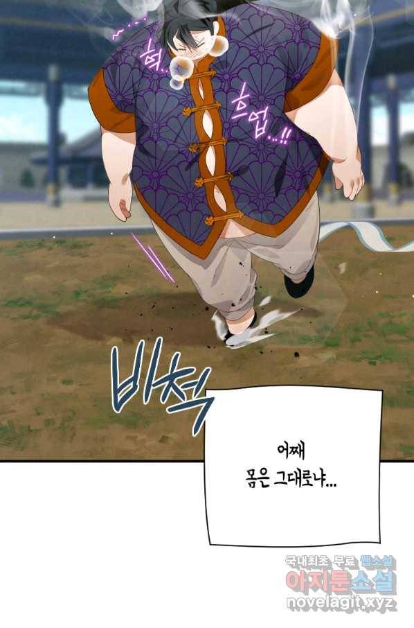 천검기협 2화 44