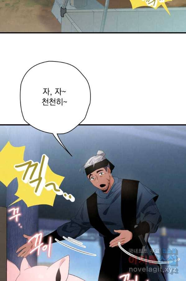 천검기협 2화 47