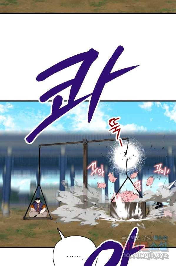 천검기협 2화 50
