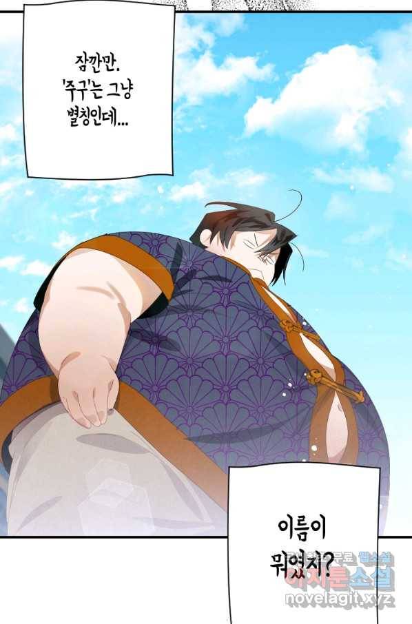 천검기협 2화 53