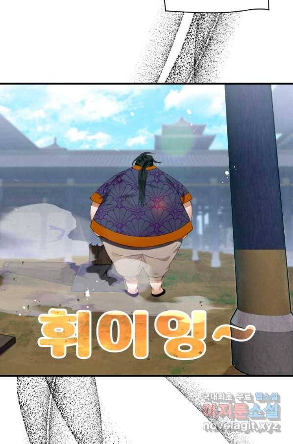 천검기협 2화 54