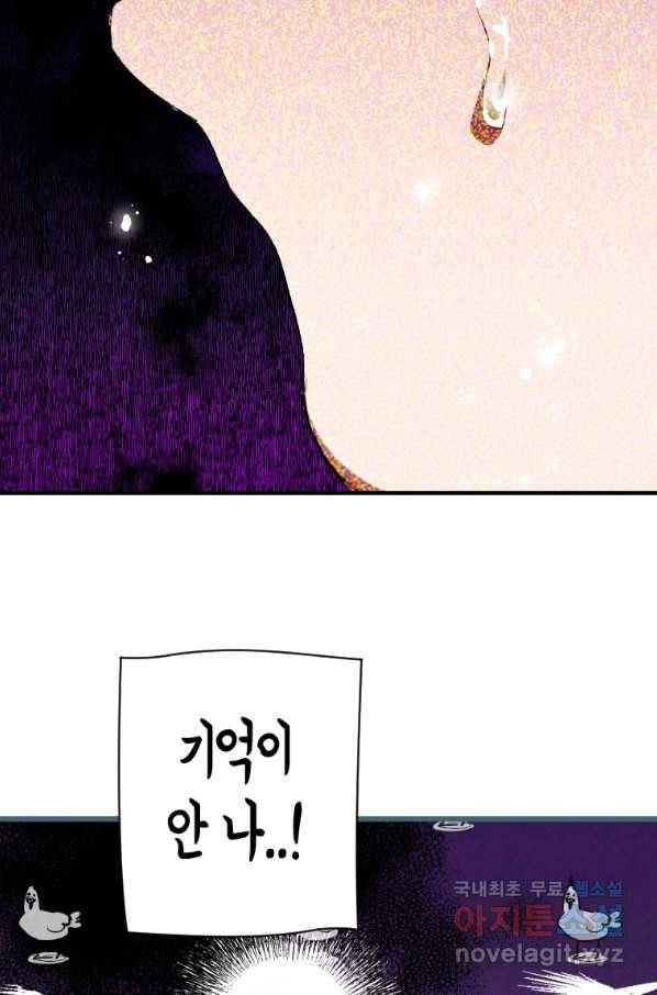 천검기협 2화 56
