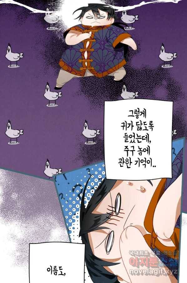 천검기협 2화 57