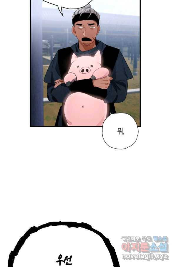 천검기협 2화 61