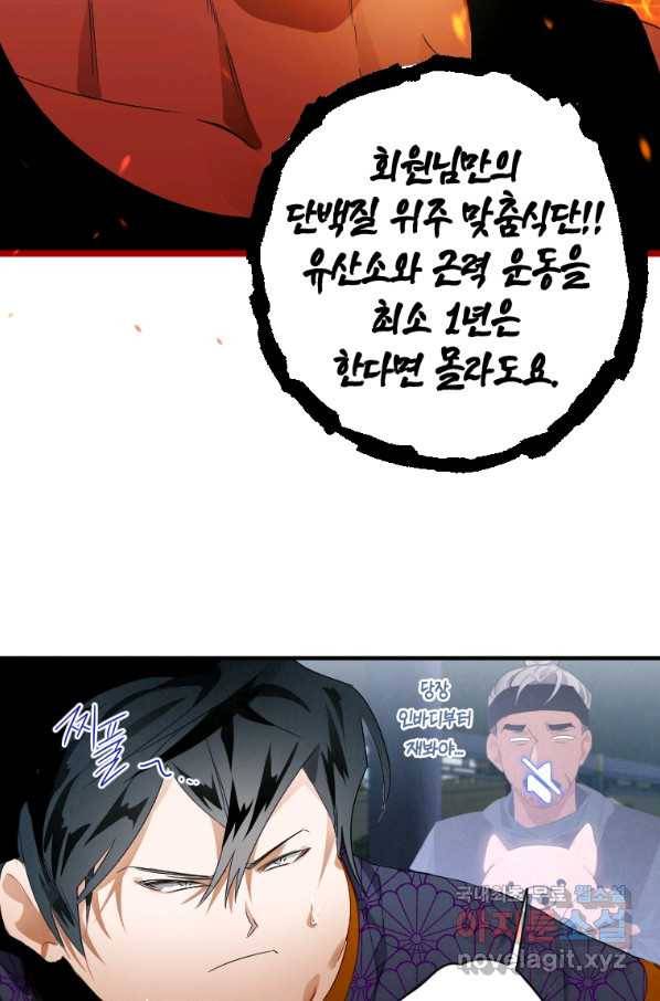 천검기협 2화 63