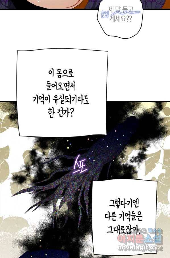천검기협 2화 64