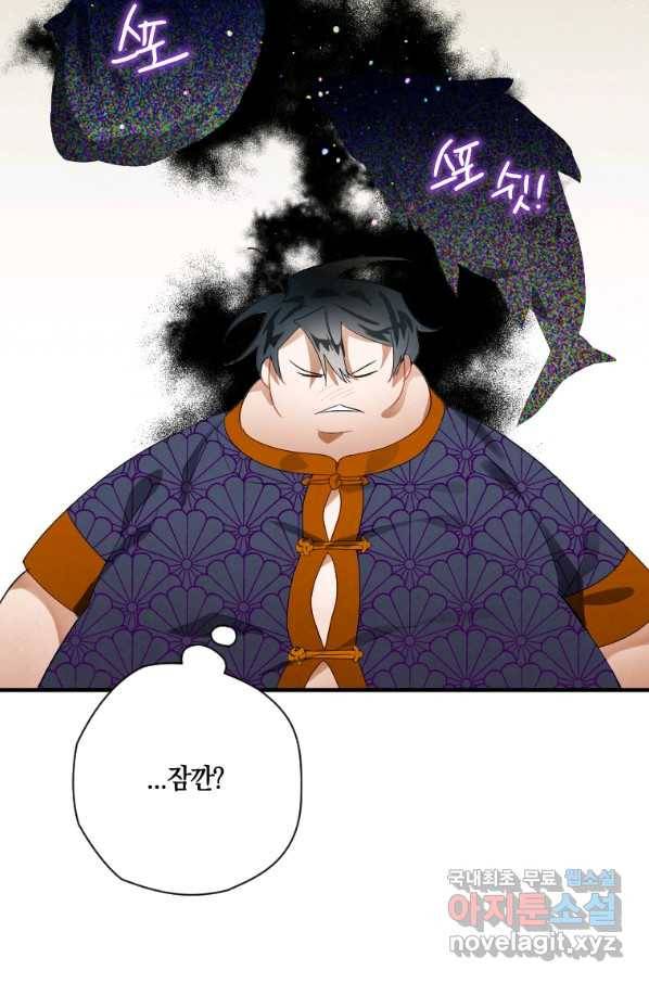 천검기협 2화 65