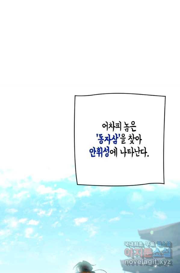 천검기협 2화 66
