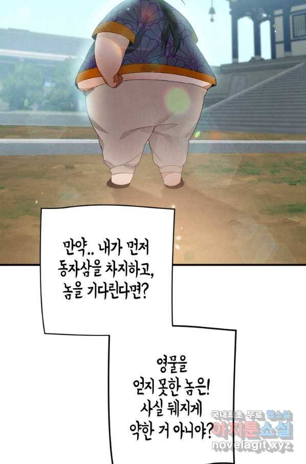 천검기협 2화 67
