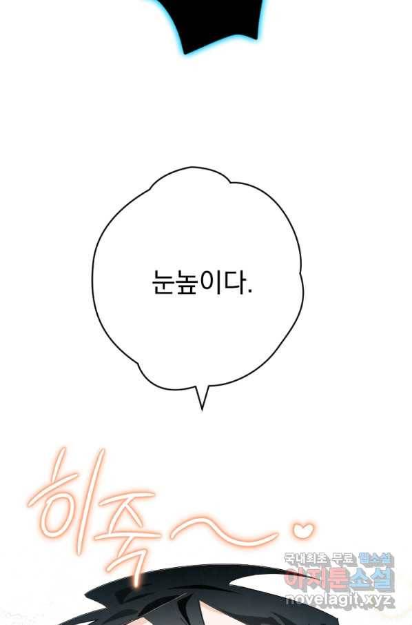 천검기협 2화 72