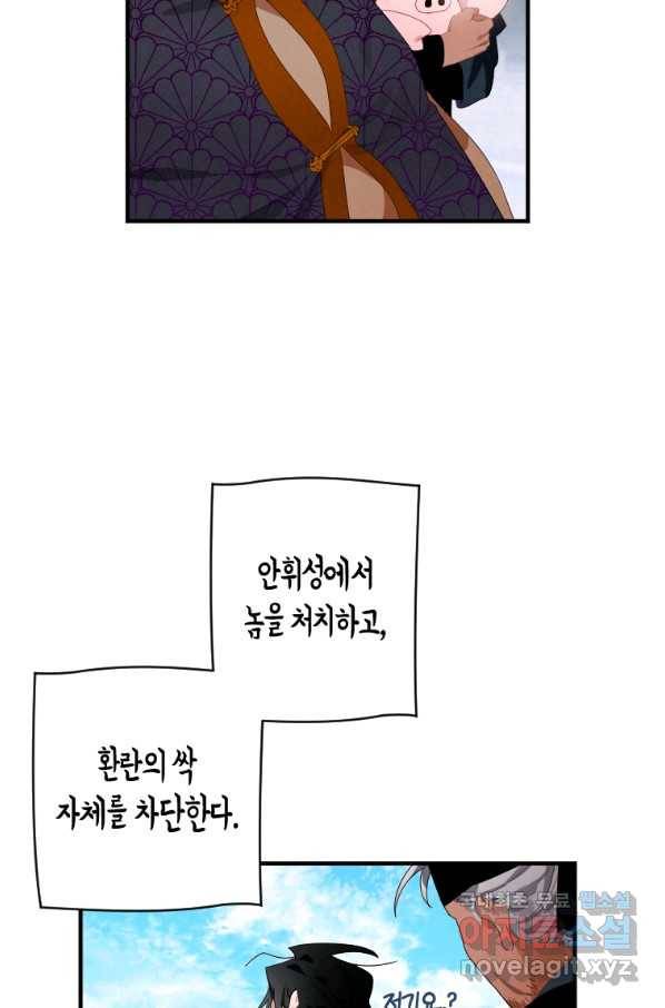 천검기협 2화 74