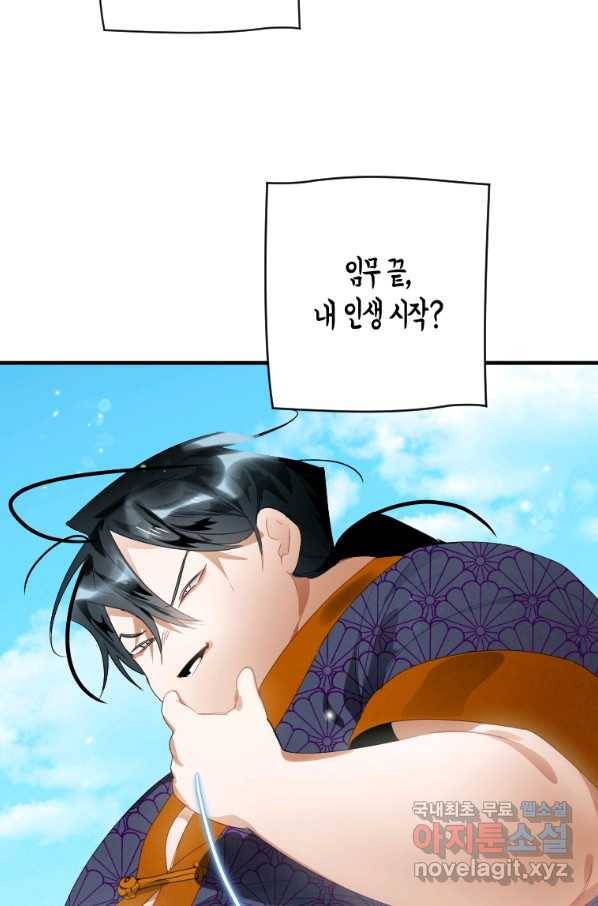 천검기협 2화 76