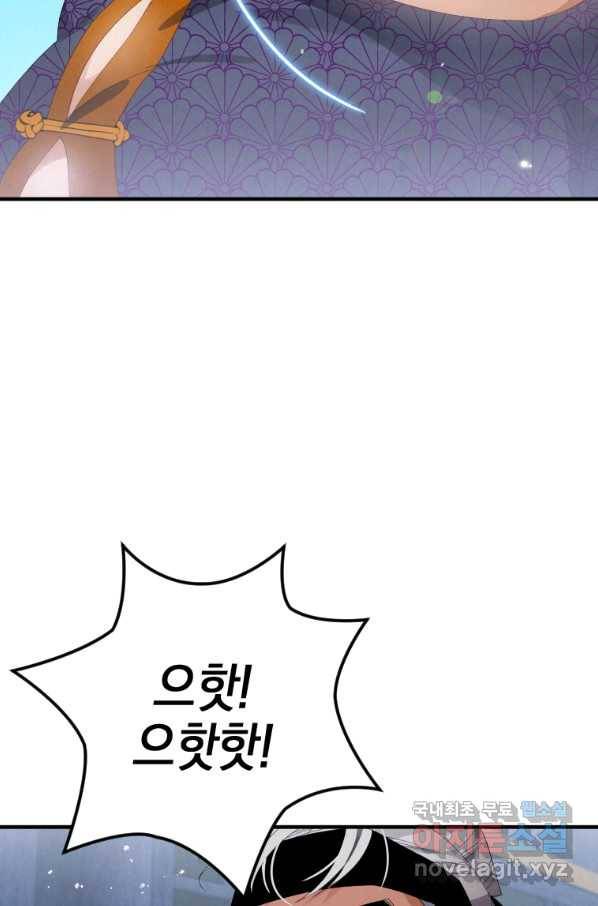 천검기협 2화 77