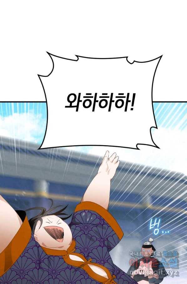 천검기협 2화 81