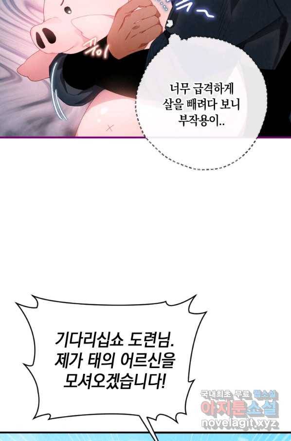 천검기협 2화 83