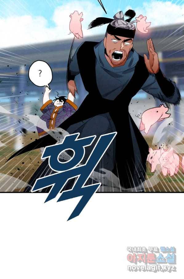천검기협 2화 84