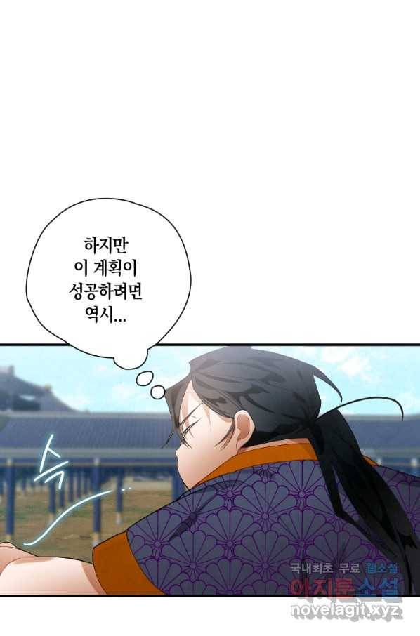 천검기협 2화 85