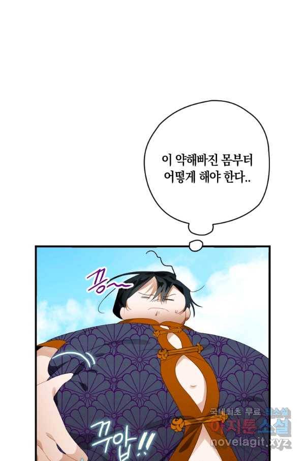 천검기협 2화 86