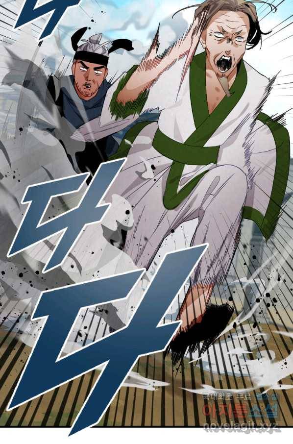천검기협 2화 90