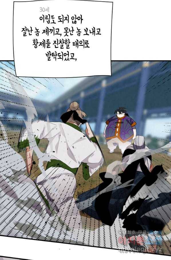 천검기협 2화 93