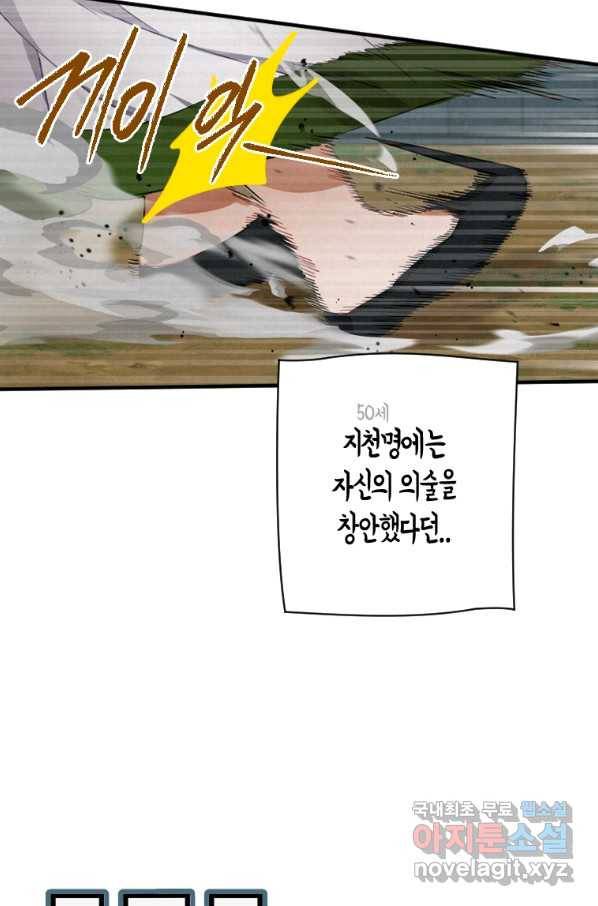 천검기협 2화 94