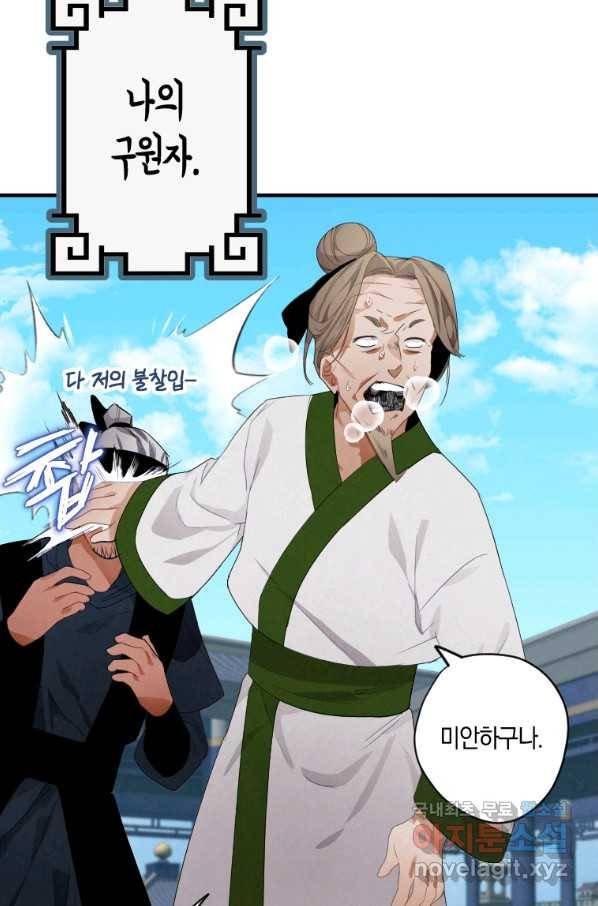 천검기협 2화 95