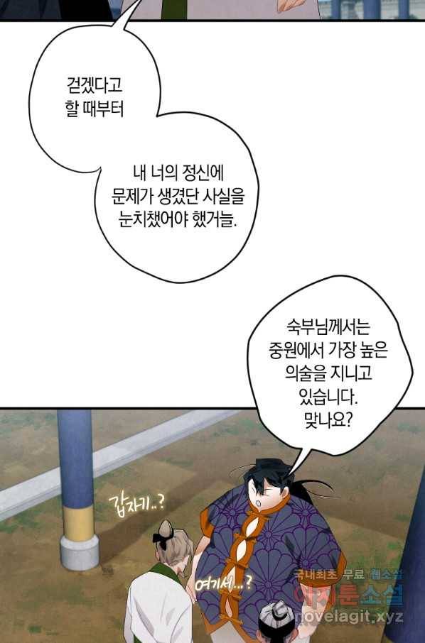 천검기협 2화 96