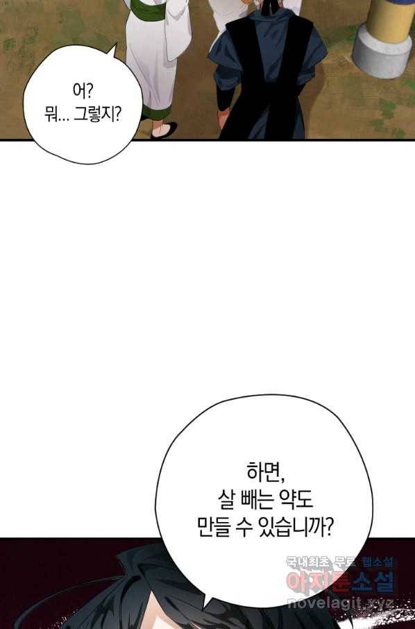 천검기협 2화 97