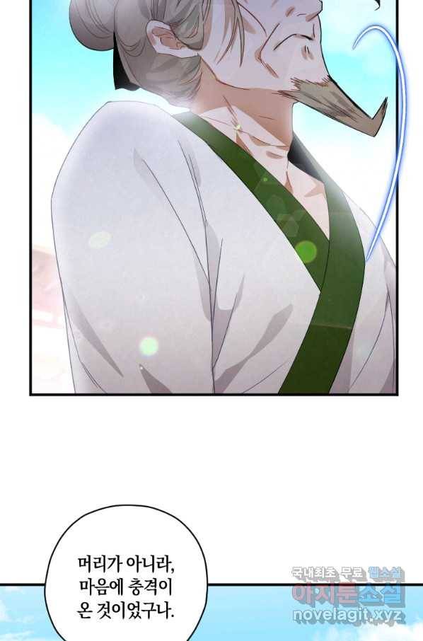 천검기협 2화 101