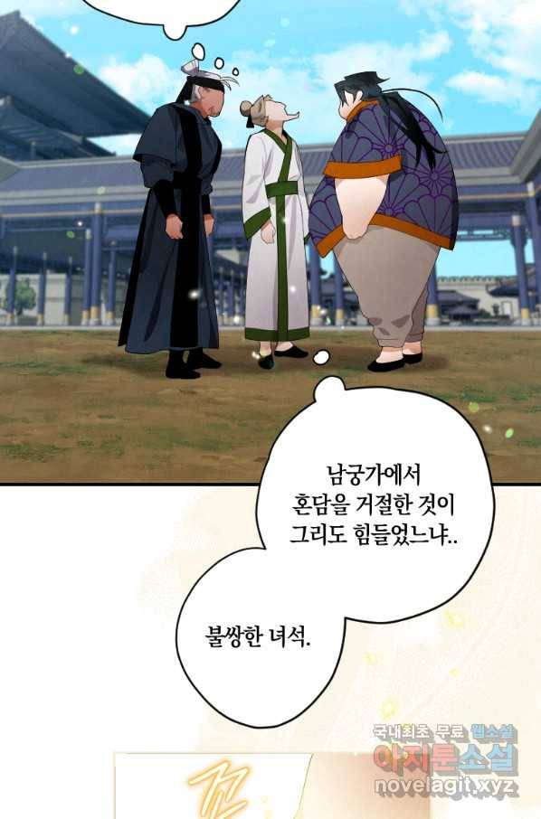 천검기협 2화 102
