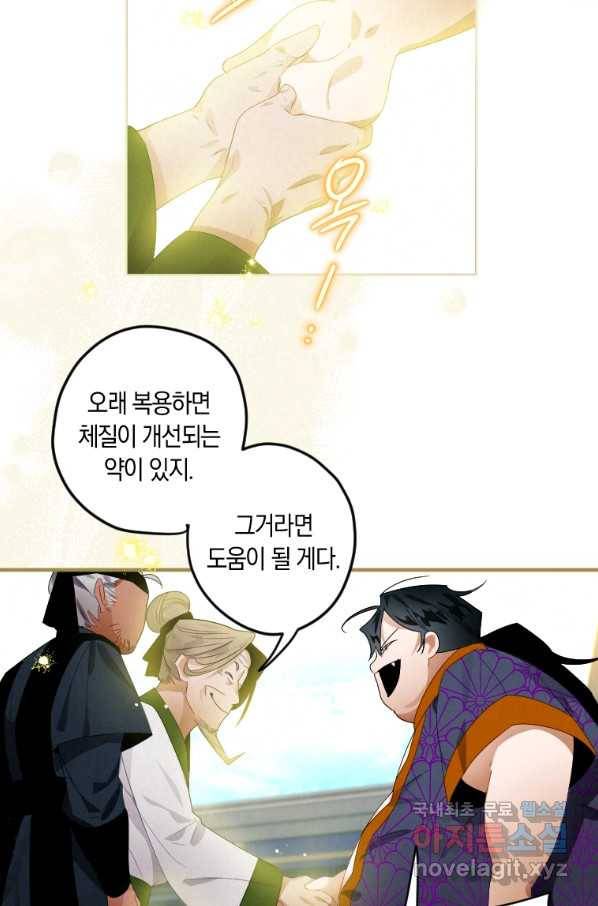 천검기협 2화 103