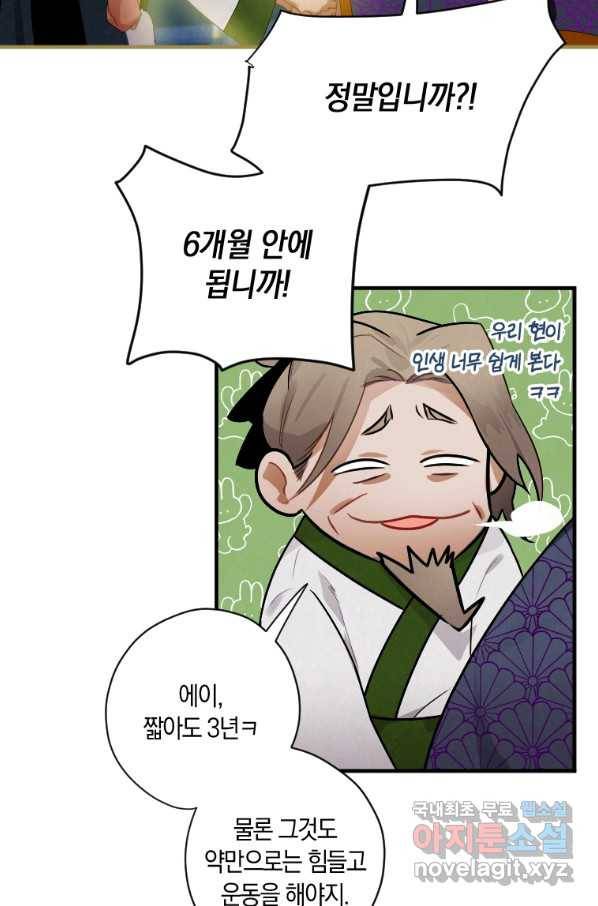 천검기협 2화 104