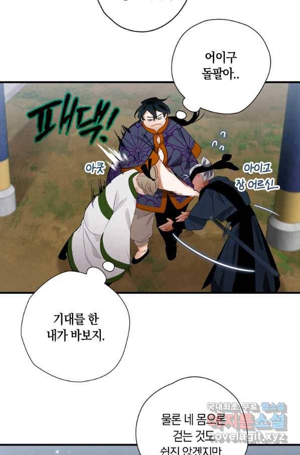 천검기협 2화 105